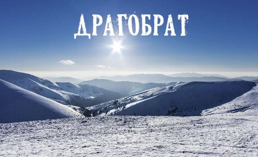 Гора Драгобрат, карта